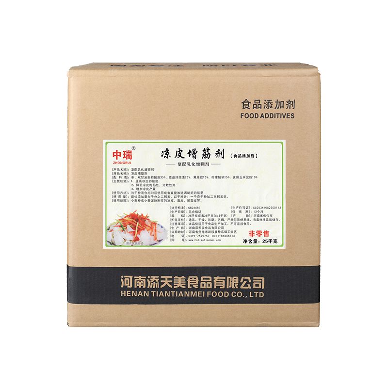 涼皮增筋劑25千克